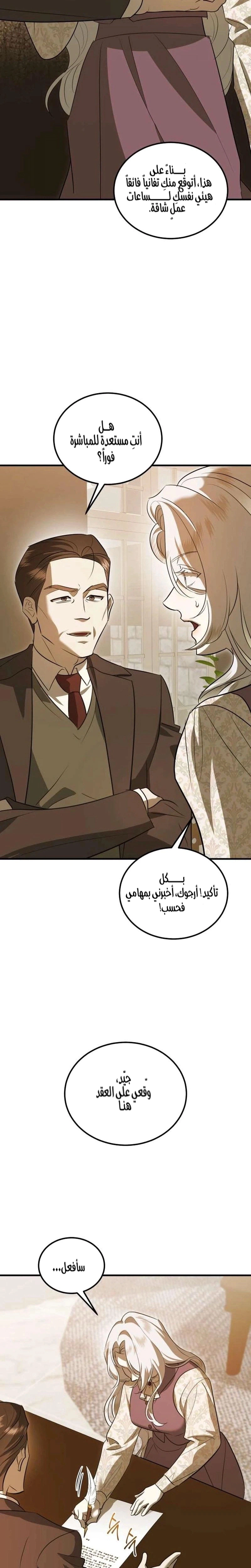 Read I Became the Cheating Partner of the Trash Duke AR Manga Online