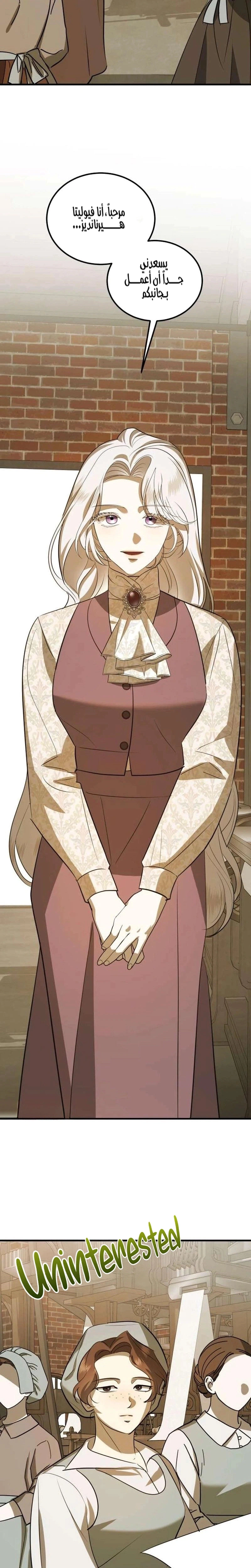 Read I Became the Cheating Partner of the Trash Duke AR Manga Online