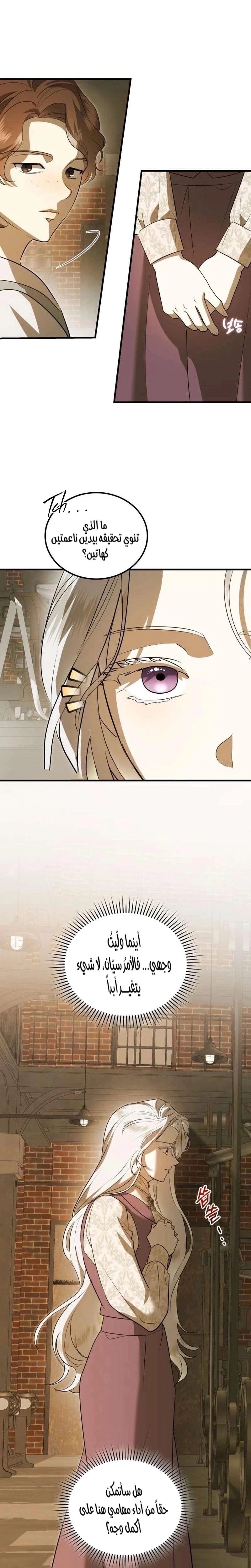 Read I Became the Cheating Partner of the Trash Duke AR Manga Online