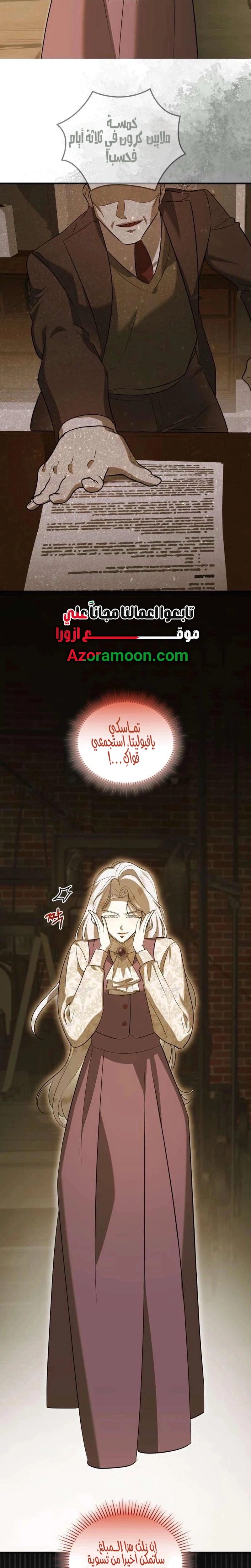 Read I Became the Cheating Partner of the Trash Duke AR Manga Online