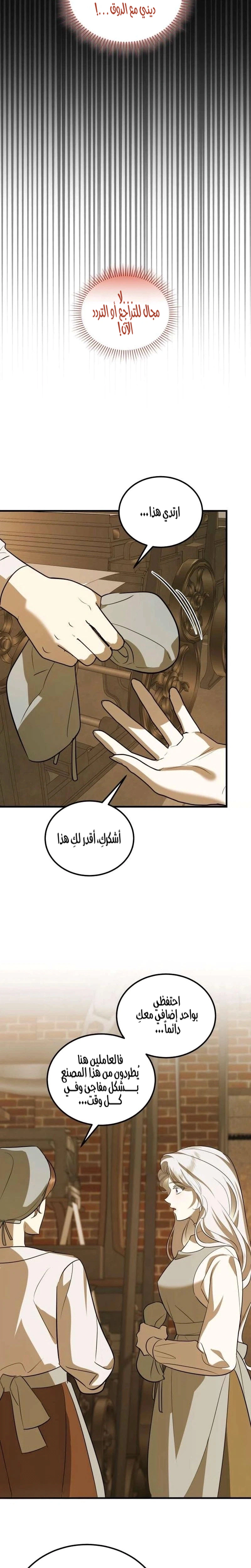 Read I Became the Cheating Partner of the Trash Duke AR Manga Online