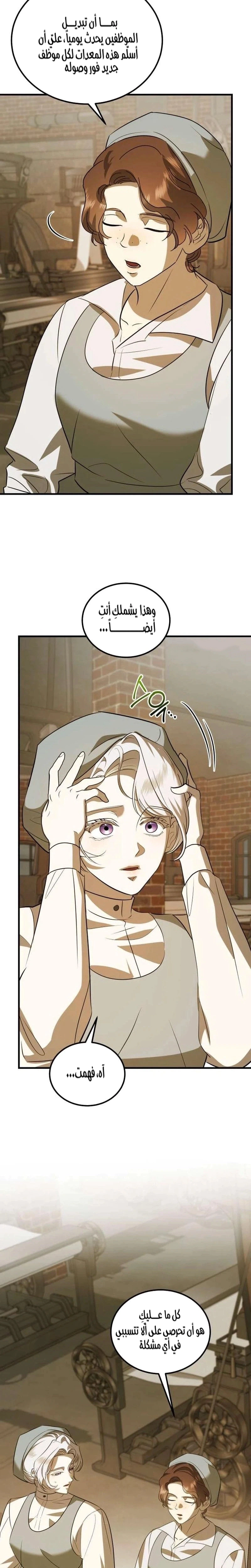 Read I Became the Cheating Partner of the Trash Duke AR Manga Online