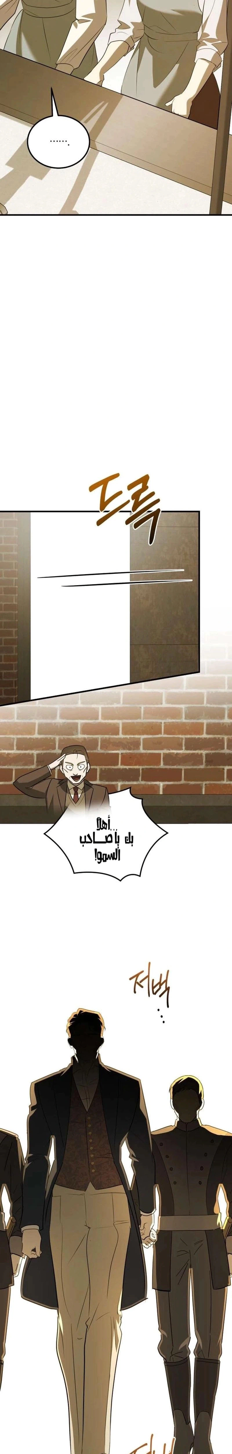 Read I Became the Cheating Partner of the Trash Duke AR Manga Online