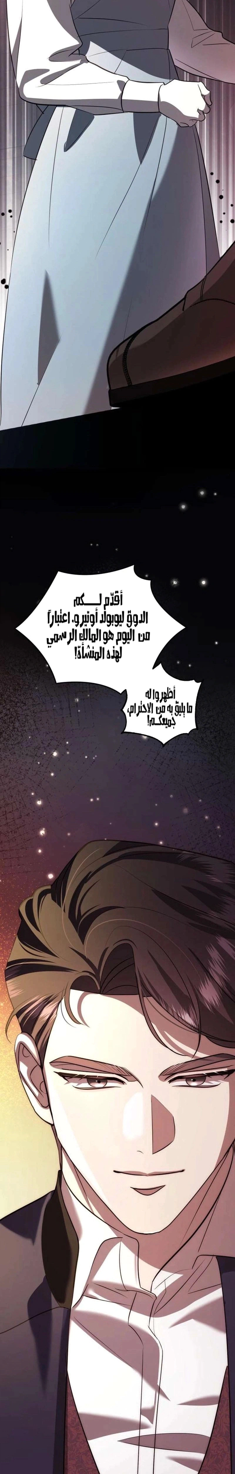 Read I Became the Cheating Partner of the Trash Duke AR Manga Online
