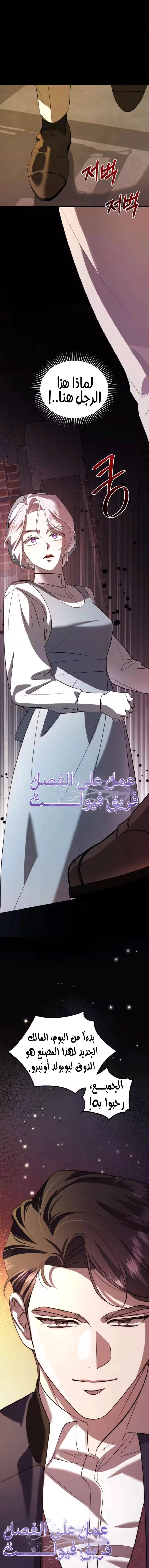 Read I Became the Cheating Partner of the Trash Duke AR Manga Online