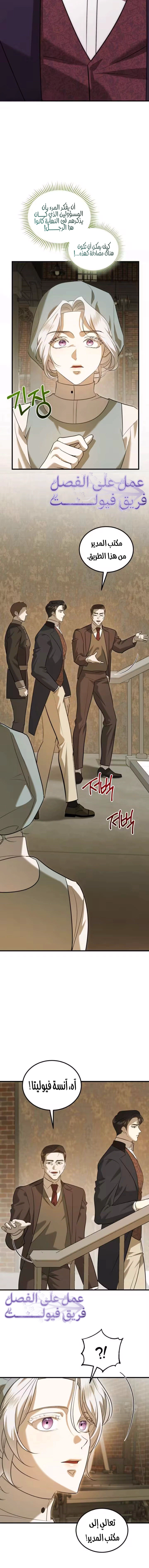 Read I Became the Cheating Partner of the Trash Duke AR Manga Online