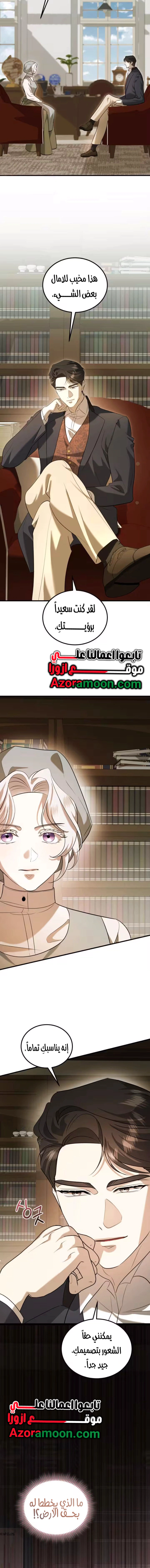 Read I Became the Cheating Partner of the Trash Duke AR Manga Online