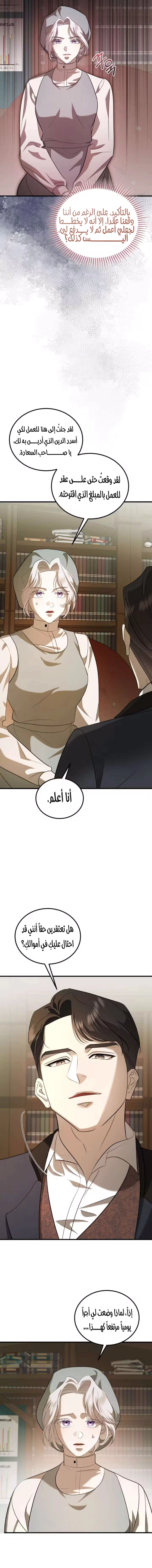 Read I Became the Cheating Partner of the Trash Duke AR Manga Online