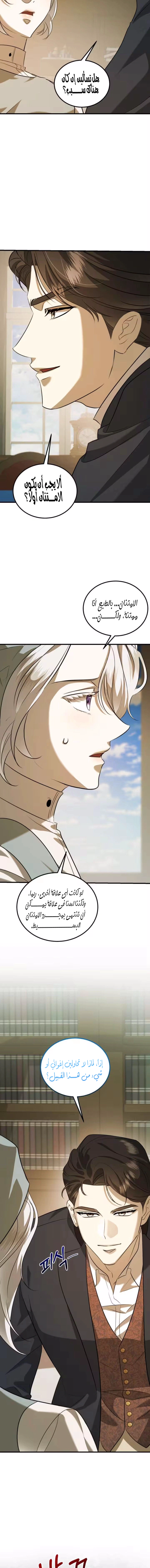 Read I Became the Cheating Partner of the Trash Duke AR Manga Online