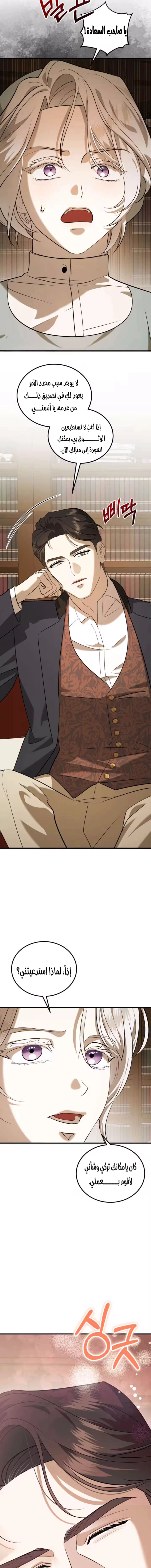 Read I Became the Cheating Partner of the Trash Duke AR Manga Online