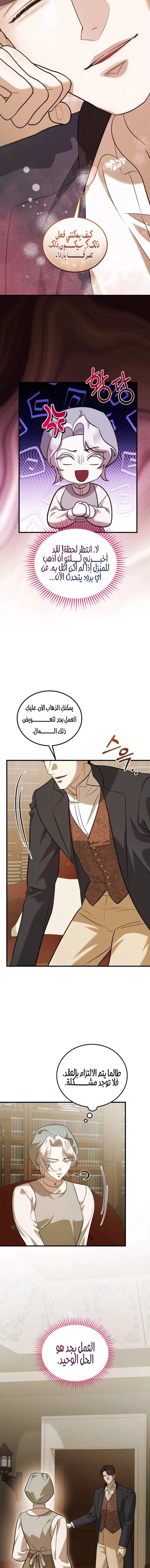 Read I Became the Cheating Partner of the Trash Duke AR Manga Online