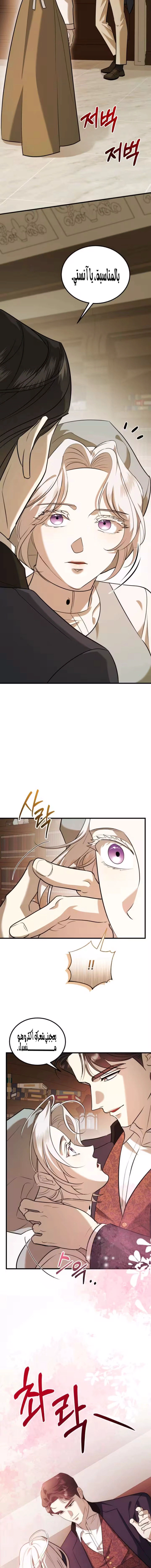 Read I Became the Cheating Partner of the Trash Duke AR Manga Online