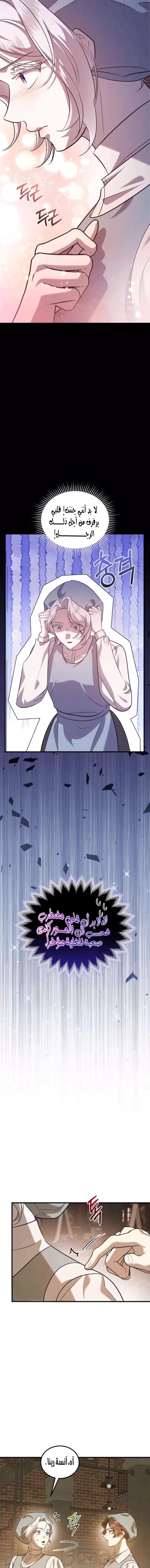 Read I Became the Cheating Partner of the Trash Duke AR Manga Online
