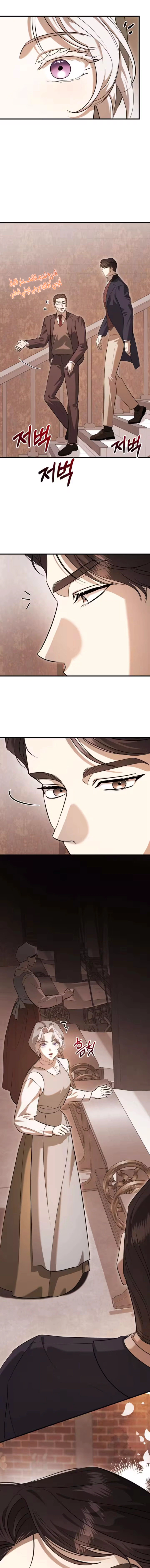 Read I Became the Cheating Partner of the Trash Duke AR Manga Online