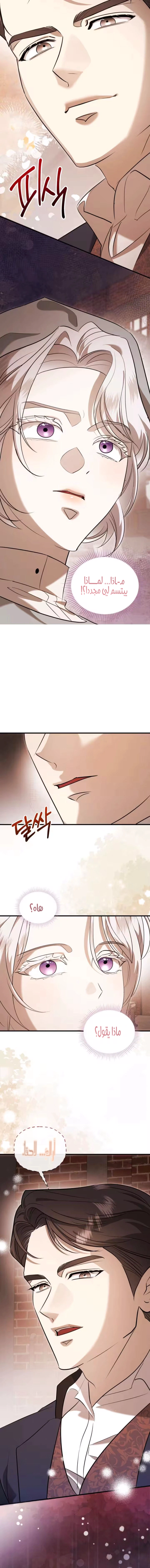 Read I Became the Cheating Partner of the Trash Duke AR Manga Online