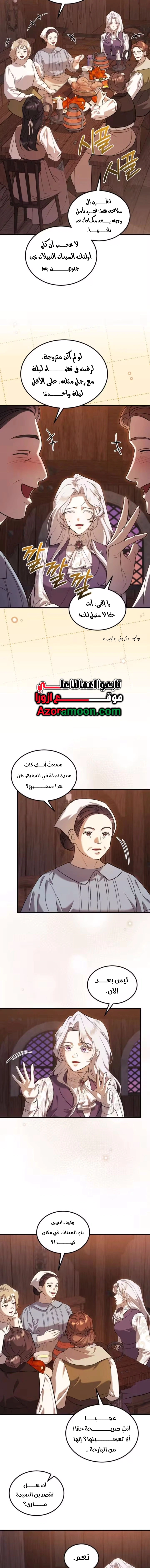 Read I Became the Cheating Partner of the Trash Duke AR Manga Online