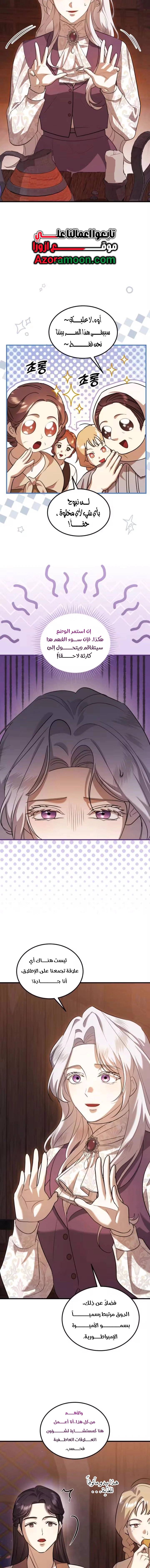 Read I Became the Cheating Partner of the Trash Duke AR Manga Online