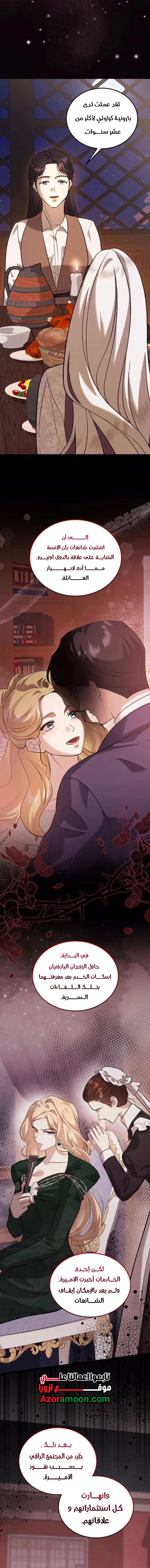 Read I Became the Cheating Partner of the Trash Duke AR Manga Online