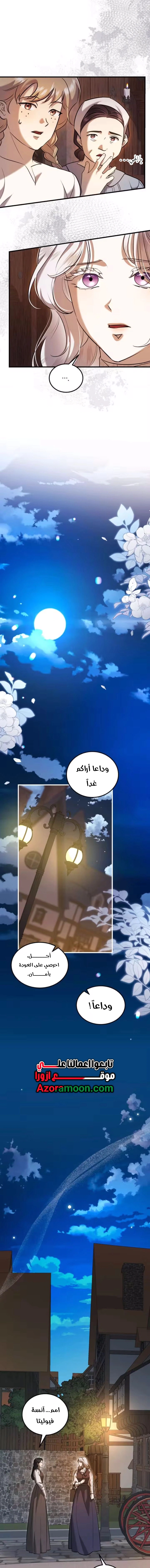 Read I Became the Cheating Partner of the Trash Duke AR Manga Online