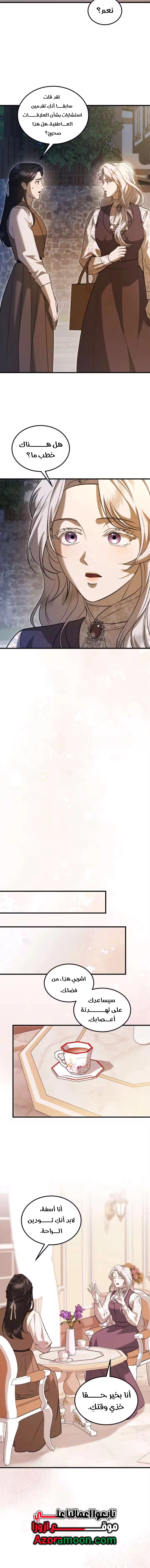 Read I Became the Cheating Partner of the Trash Duke AR Manga Online