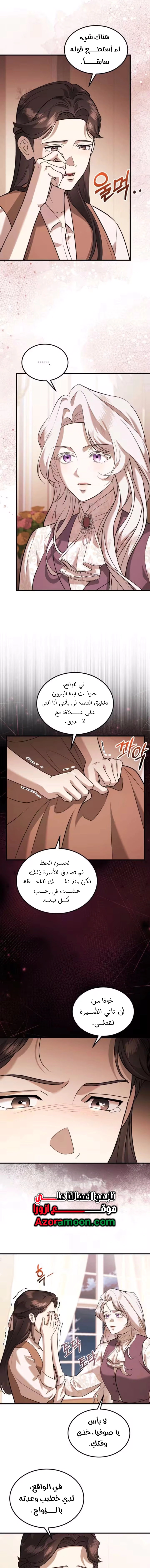 Read I Became the Cheating Partner of the Trash Duke AR Manga Online