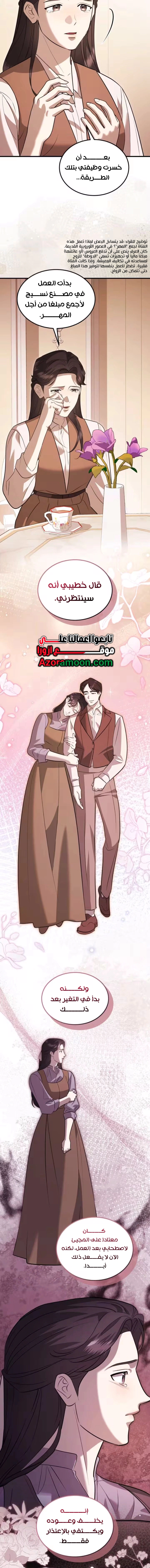 Read I Became the Cheating Partner of the Trash Duke AR Manga Online
