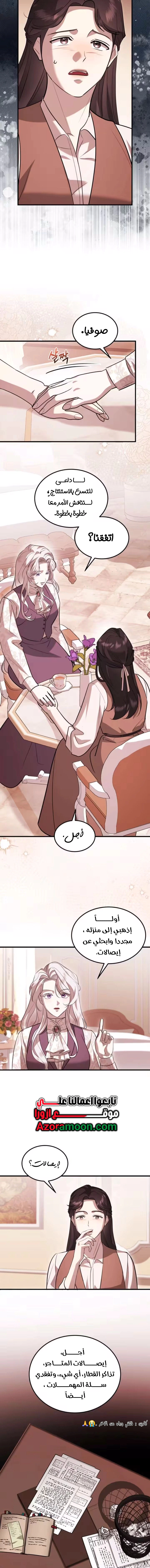 Read I Became the Cheating Partner of the Trash Duke AR Manga Online