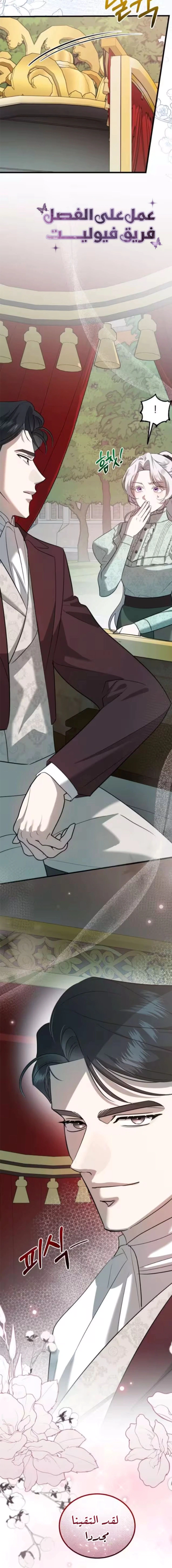 Read I Became the Cheating Partner of the Trash Duke AR Manga Online