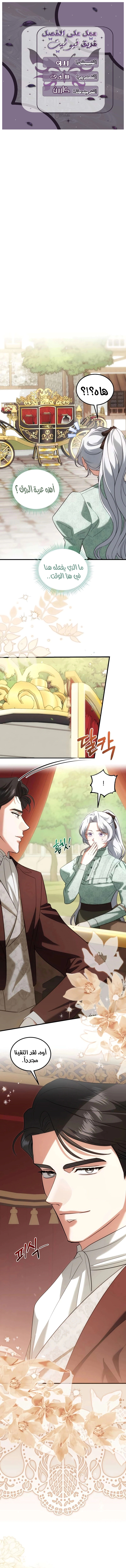 Read I Became the Cheating Partner of the Trash Duke AR Manga Online