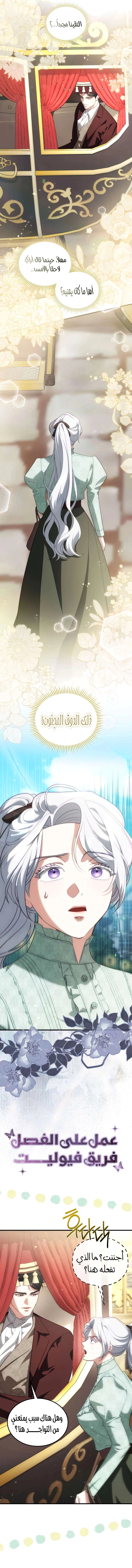 Read I Became the Cheating Partner of the Trash Duke AR Manga Online