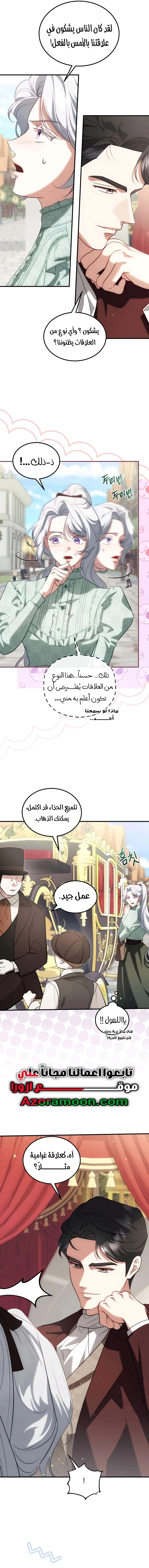 Read I Became the Cheating Partner of the Trash Duke AR Manga Online