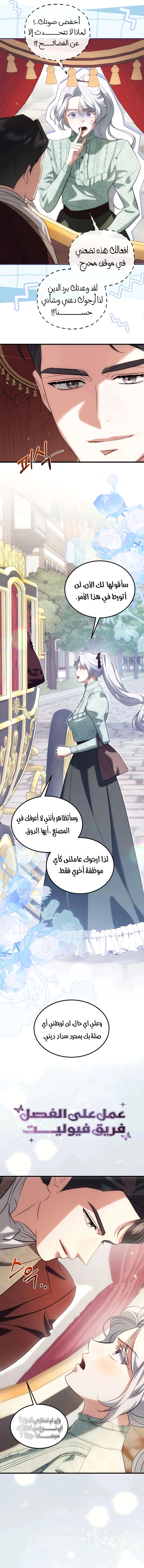 Read I Became the Cheating Partner of the Trash Duke AR Manga Online