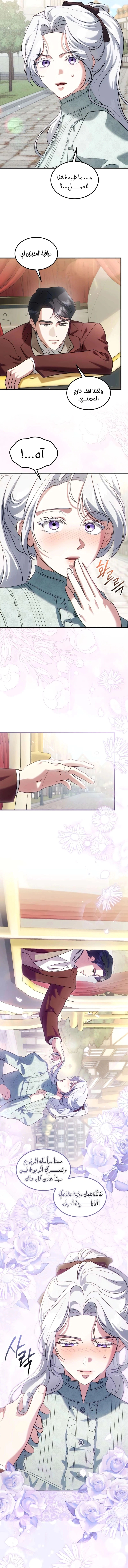 Read I Became the Cheating Partner of the Trash Duke AR Manga Online