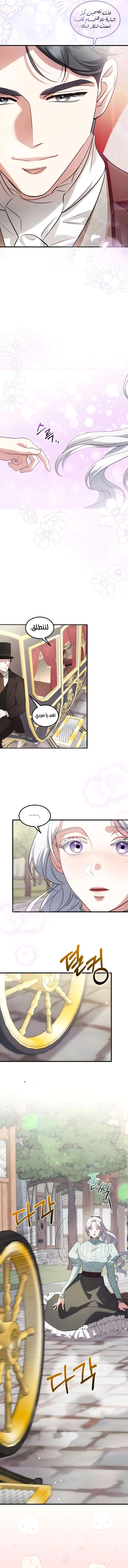 Read I Became the Cheating Partner of the Trash Duke AR Manga Online