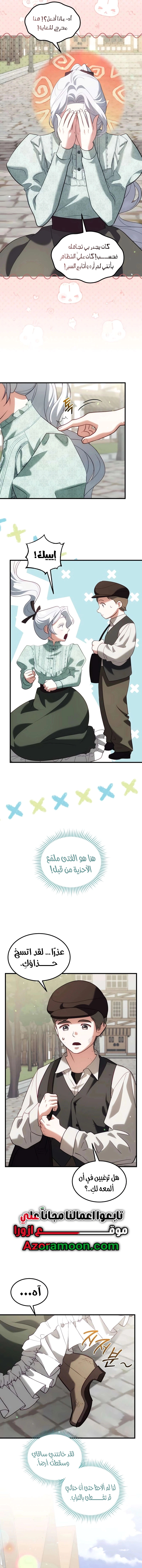 Read I Became the Cheating Partner of the Trash Duke AR Manga Online
