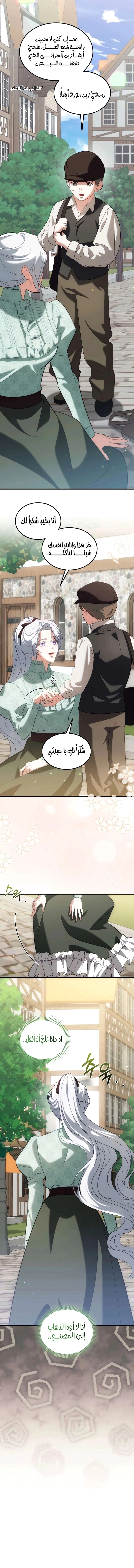 Read I Became the Cheating Partner of the Trash Duke AR Manga Online
