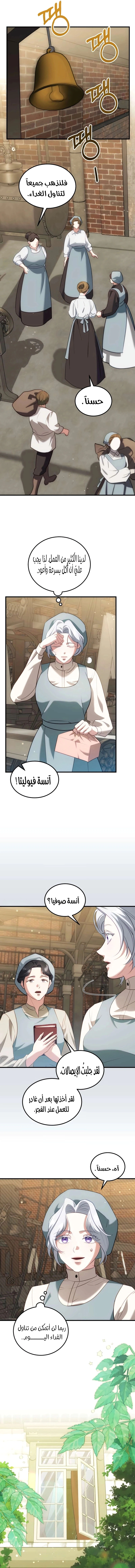 Read I Became the Cheating Partner of the Trash Duke AR Manga Online