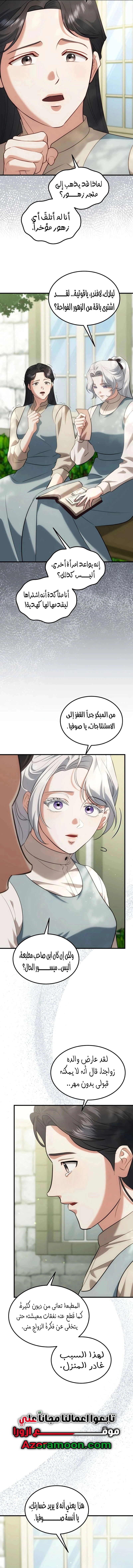 Read I Became the Cheating Partner of the Trash Duke AR Manga Online