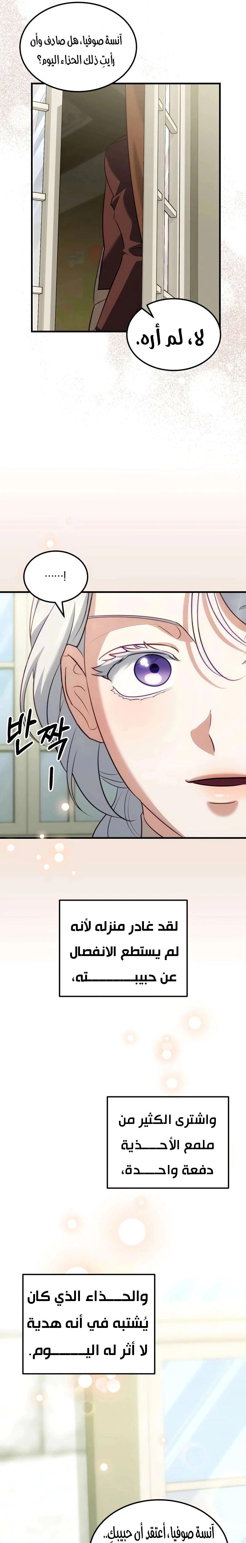 Read I Became the Cheating Partner of the Trash Duke AR Manga Online