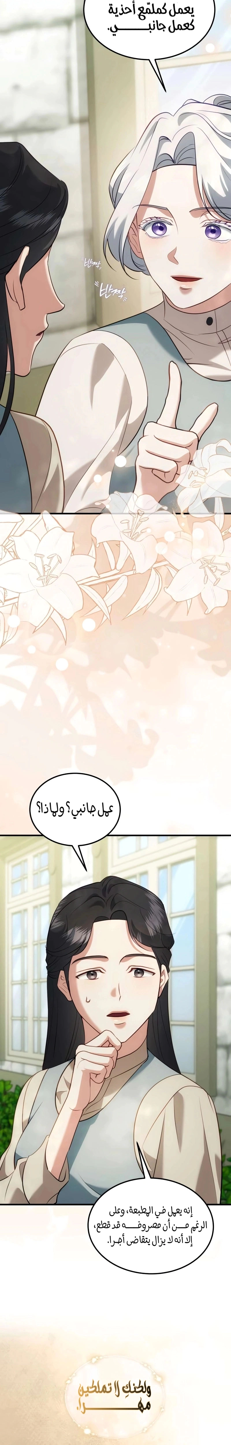 Read I Became the Cheating Partner of the Trash Duke AR Manga Online