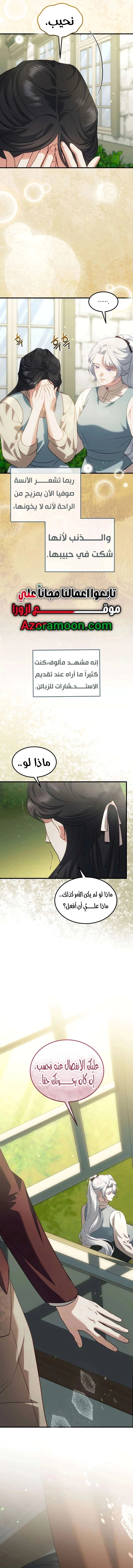 Read I Became the Cheating Partner of the Trash Duke AR Manga Online