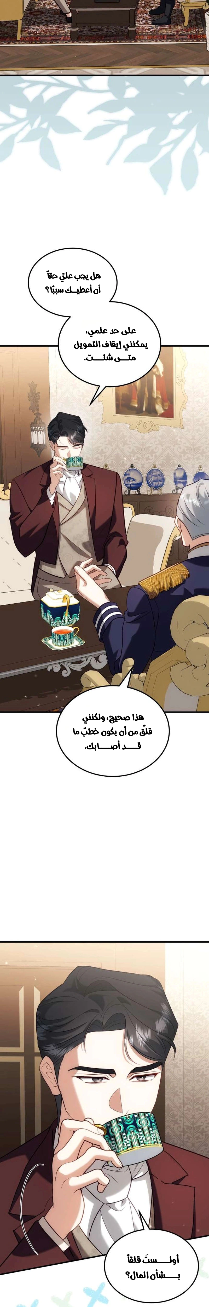 Read I Became the Cheating Partner of the Trash Duke AR Manga Online