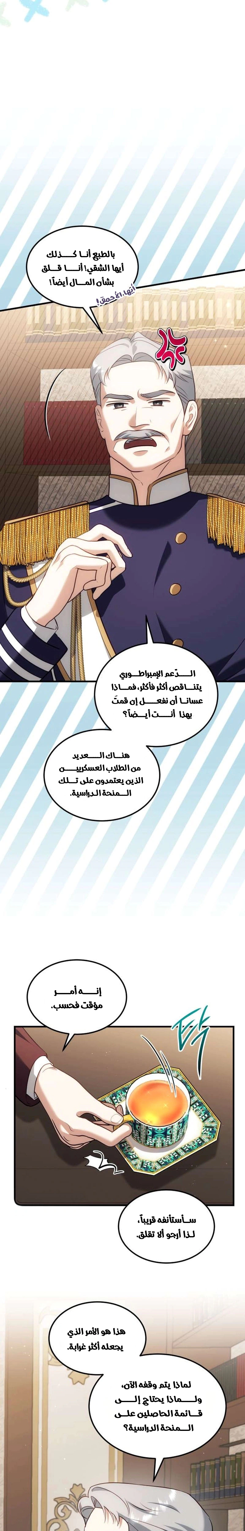 Read I Became the Cheating Partner of the Trash Duke AR Manga Online