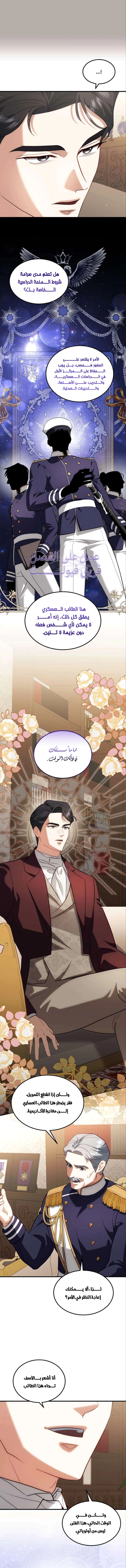 Read I Became the Cheating Partner of the Trash Duke AR Manga Online