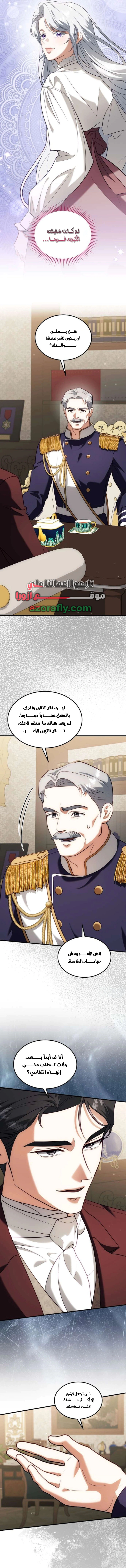 Read I Became the Cheating Partner of the Trash Duke AR Manga Online