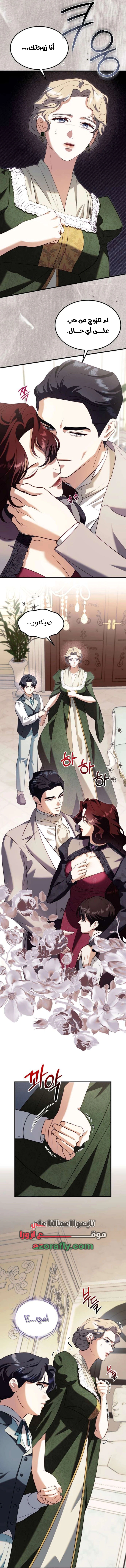 Read I Became the Cheating Partner of the Trash Duke AR Manga Online