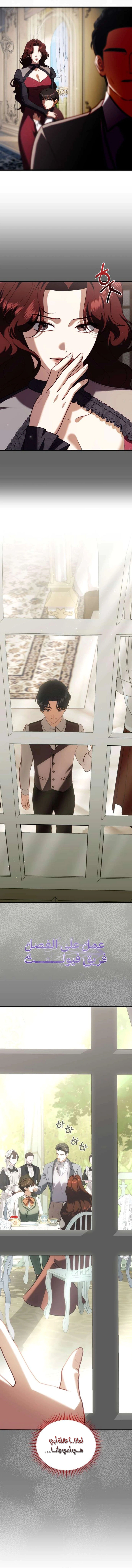 Read I Became the Cheating Partner of the Trash Duke AR Manga Online