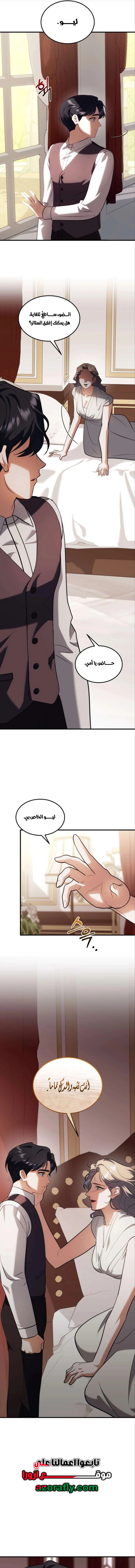 Read I Became the Cheating Partner of the Trash Duke AR Manga Online