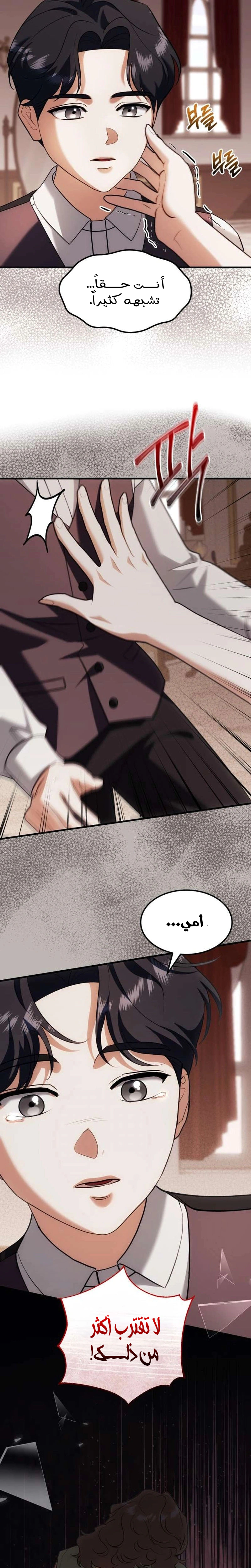 Read I Became the Cheating Partner of the Trash Duke AR Manga Online
