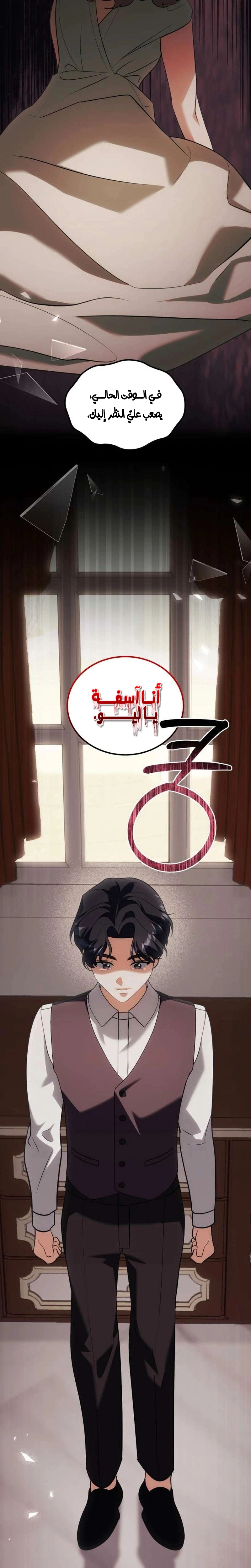 Read I Became the Cheating Partner of the Trash Duke AR Manga Online